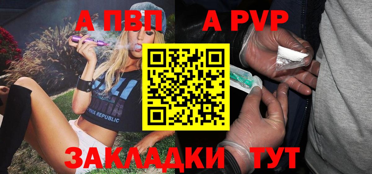 A PVP Соль  Alpha PVP  А ПВП Crystall  Alfa_PVP Crystall  Новокубанск 