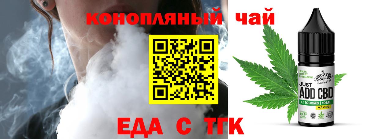 Новокубанск  Печенье с ТГК конопля  Вход с VPN 