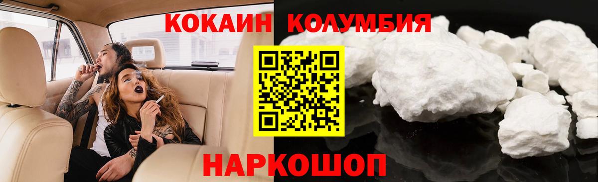 Кокаин Перу Новокубанск