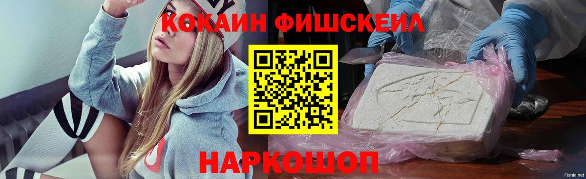 КОКАИН 98% Новокубанск