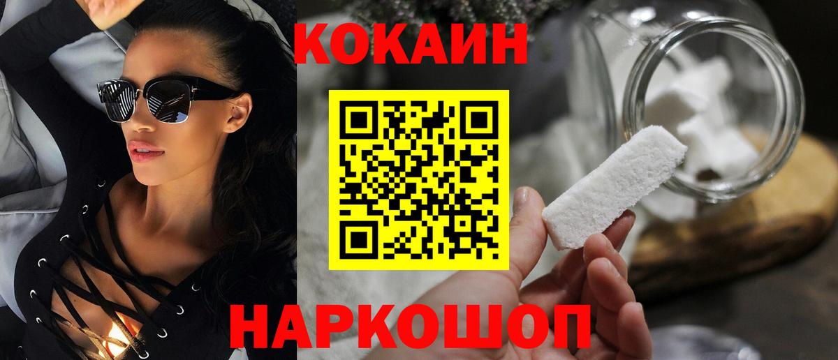 Cocaine Боливия  COCAIN Перу  COCAIN  Новокубанск 