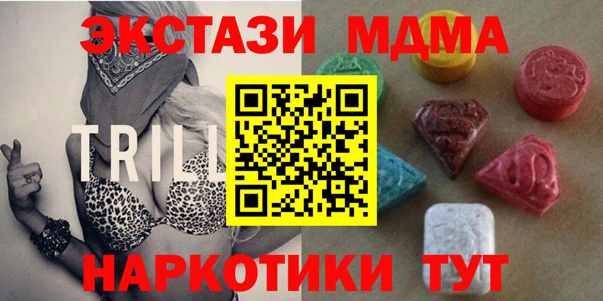 Ecstasy DUBAI  мориарти телеграм  ЭКСТАЗИ VHQ  Экстази  Новокубанск  Вход с VPN 