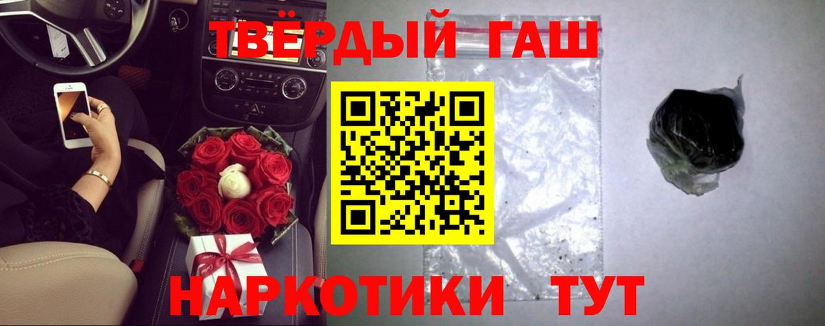 ГАШИШ гашик  Гашиш  Новокубанск  ГАШ hashish 