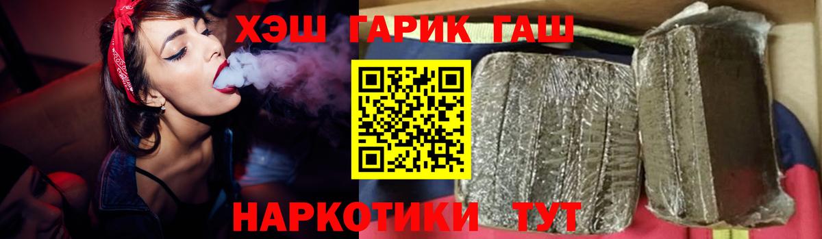 Новокубанск  ГАШ убойный  Гашиш Cannabis  Вход с VPN 