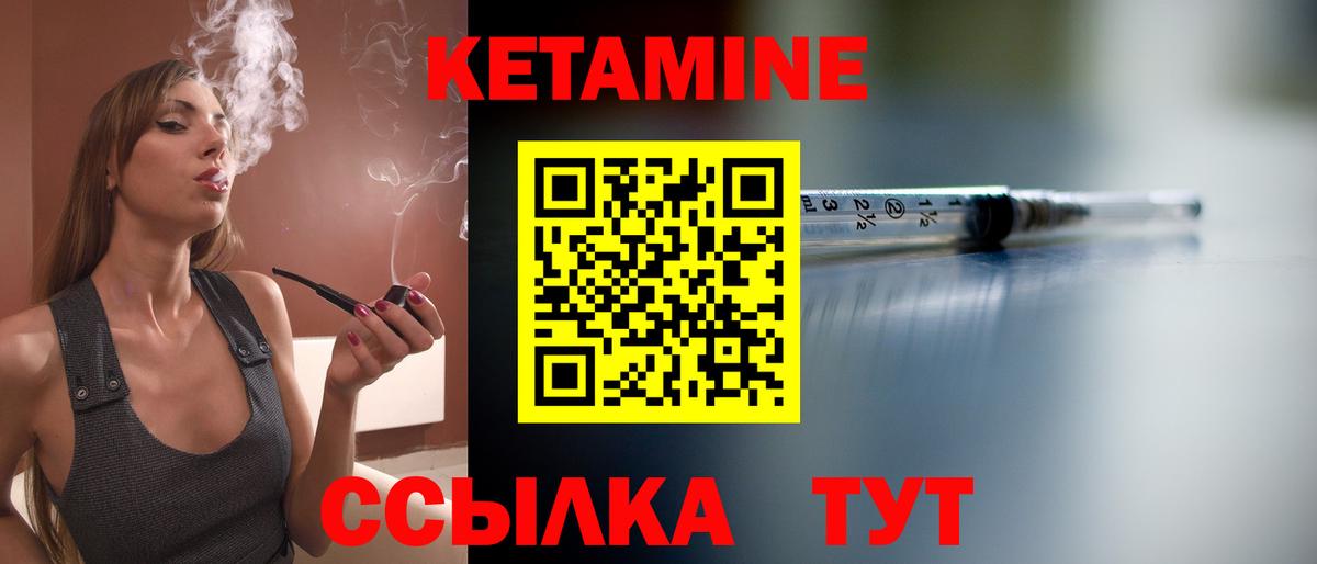 Кетамин VHQ  Вход с VPN  КЕТАМИН VHQ  Новокубанск 