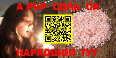 спиды Волгодонск