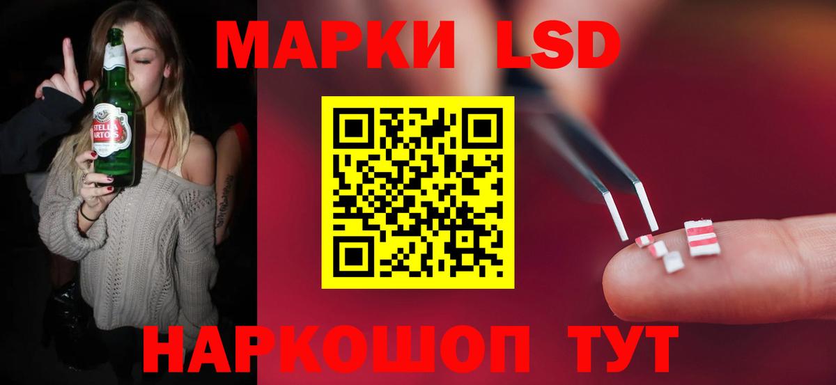 Лсд 25 экстази кислота Новокубанск