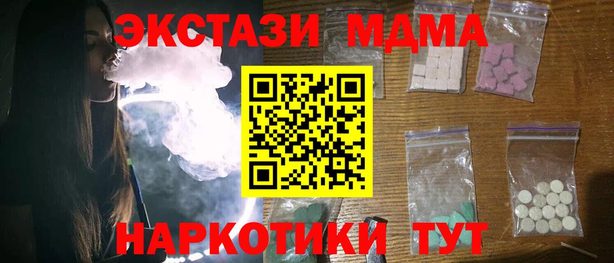 Новокубанск  МДМА crystal  Вход с VPN  MDMA crystal 