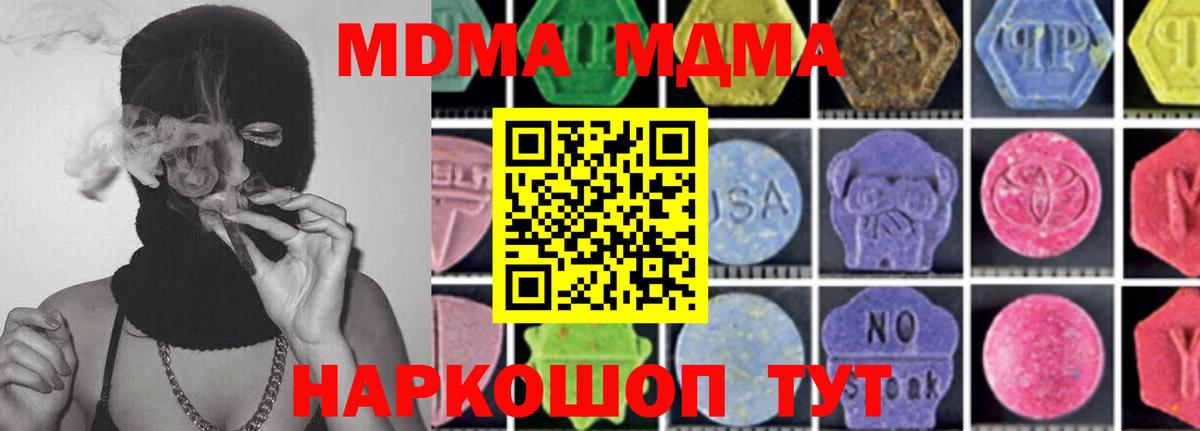 MDMA Molly Новокубанск