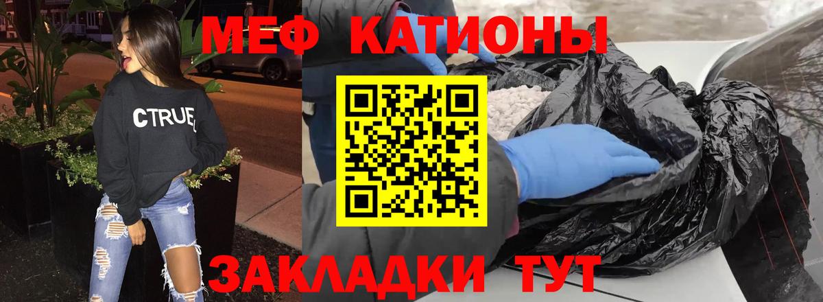 Меф кристаллы Новокубанск