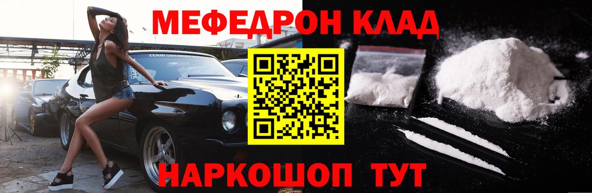 МЯУ-МЯУ мяу мяу  Вход с VPN  Новокубанск  Меф 4 MMC 