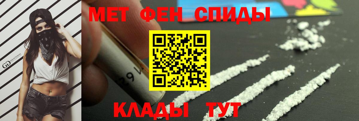 Метамфетамин пудра Новокубанск