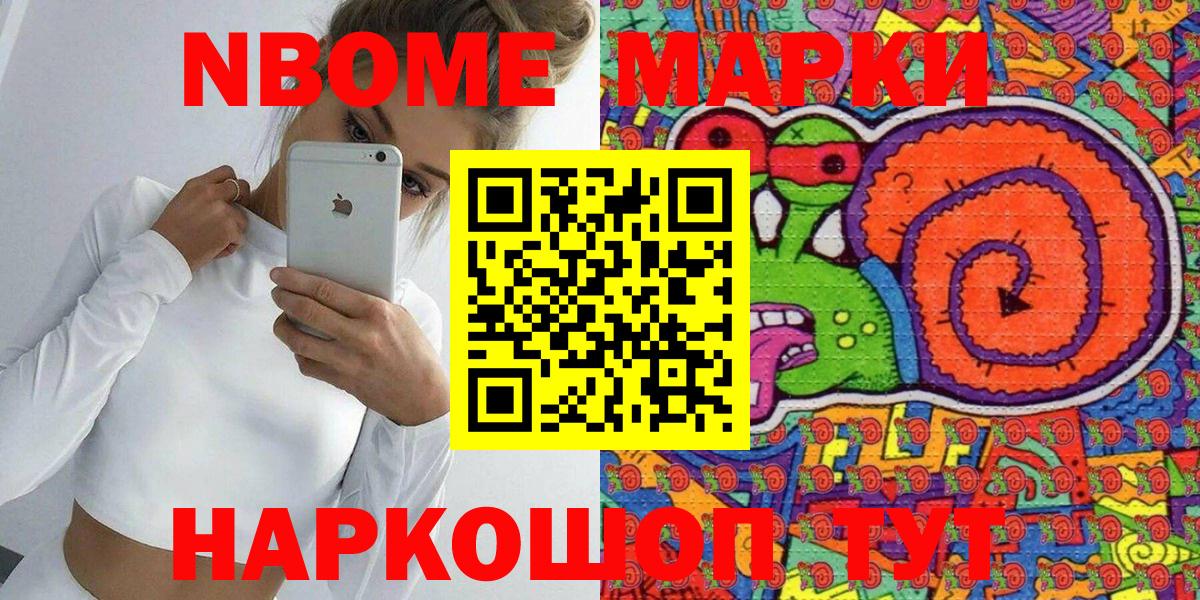 Наркотические марки 1,8мг  Наркотические марки 1,8мг  Новокубанск 