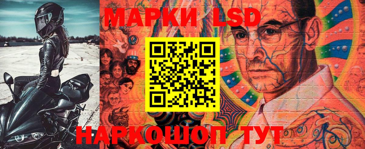 Марки NBOMe 1,8мг Новокубанск
