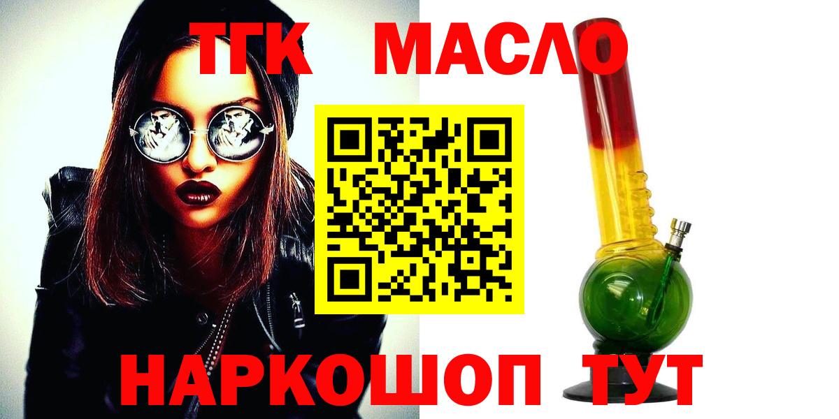 Новокубанск  где найти наркотики  Вход с VPN  Дистиллят ТГК Wax  ТГК THC oil 