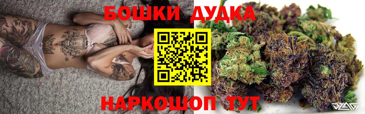 Марихуана THC 21% Новокубанск